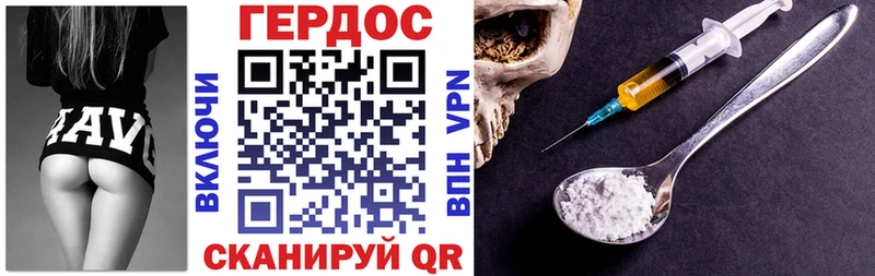 Героин Heroin купить МЕГА ТОР Касли