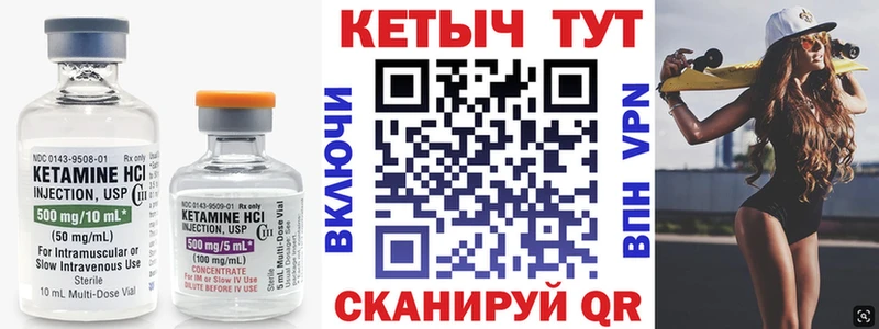 Кетамин VHQ  продажа наркотиков  Касли 