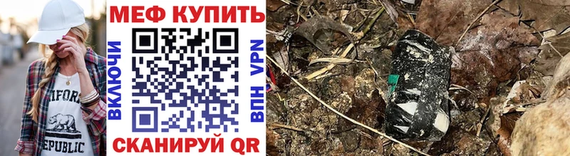 Мефедрон мука  Касли 