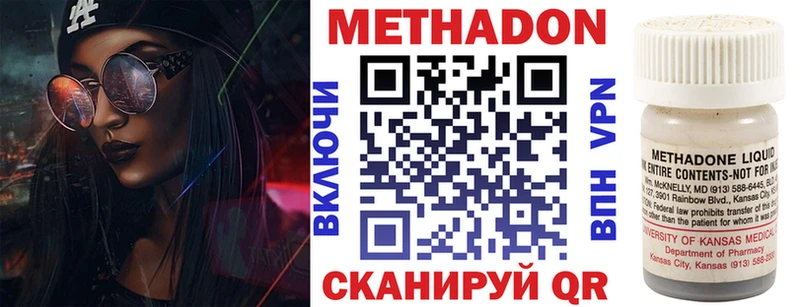МЕТАДОН methadone  нарко площадка Telegram  Касли 
